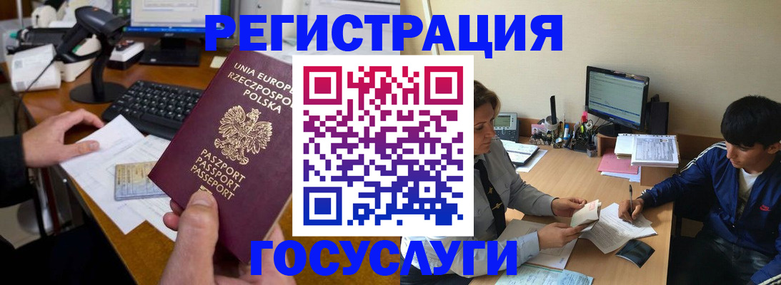 временная регистрация купить в Каменск-Шахтинском