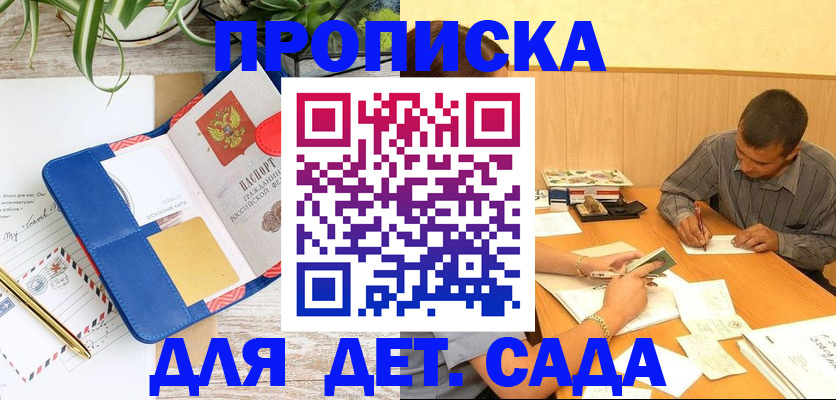 прописка для военкомата в Каменск-Шахтинском