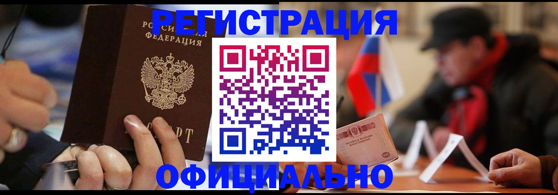 прописка паспорт в Каменск-Шахтинском