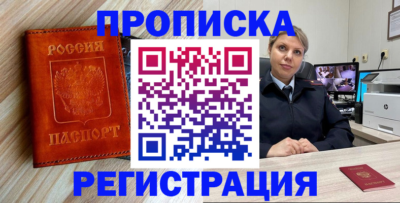 прописка для школы в Каменск-Шахтинском