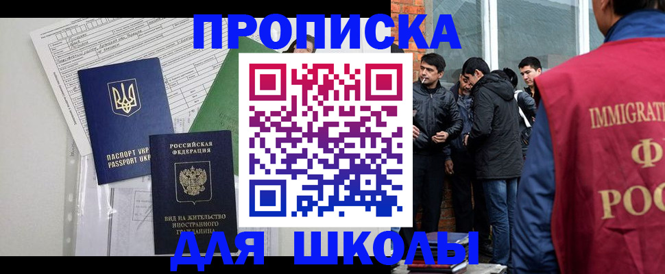 прописка штамп в Каменск-Шахтинском