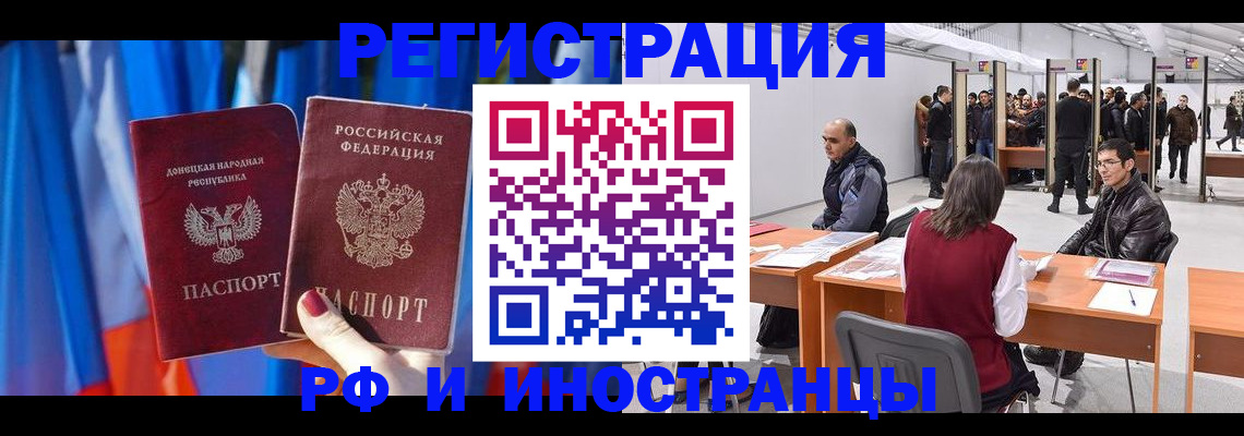 прописка иностранных граждан в Каменск-Шахтинском