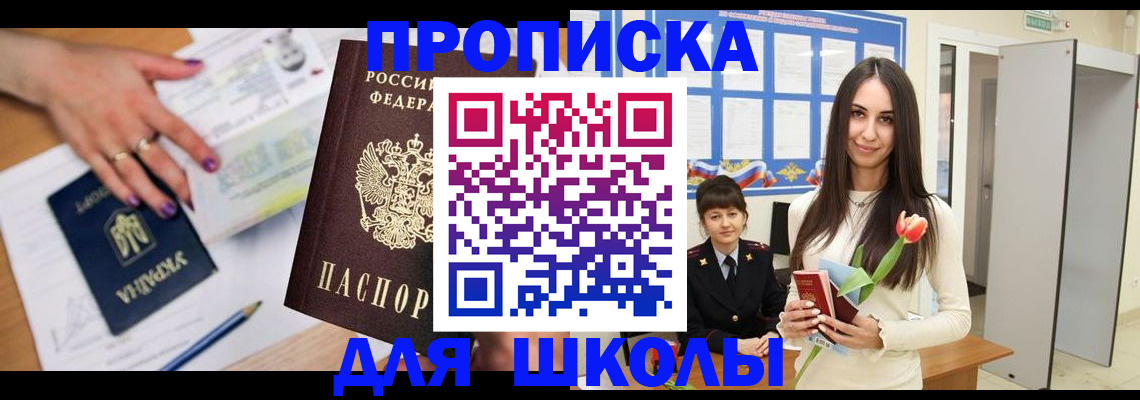 прописка в квартире в Каменск-Шахтинском